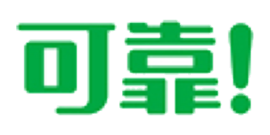 可靠品牌标志